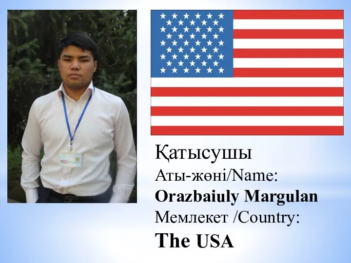 Қатысушы Аты-жөні/Name: Orazbaiuly Margulan Мемлекет /Country: The USA
