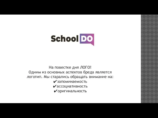 На повестке дня ЛОГО! Одним из основных аспектов бреда является логотип. Мы