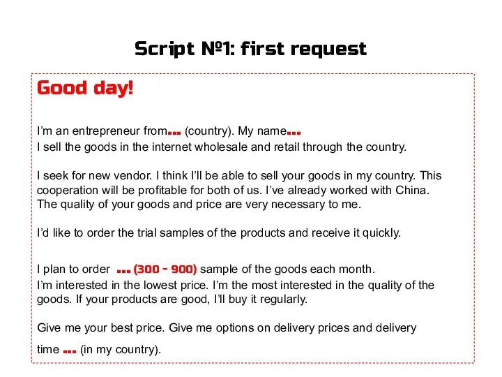 Script №1: first request Good day! I’m an entrepreneur from... (country). My