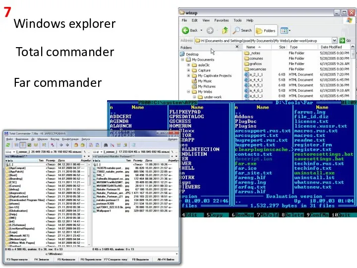 Windows explorer Far commander Total commander 7