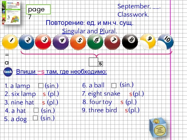 September, __. Classwork. Повторение: ед. и мн.ч. сущ. Singular and Plural. page