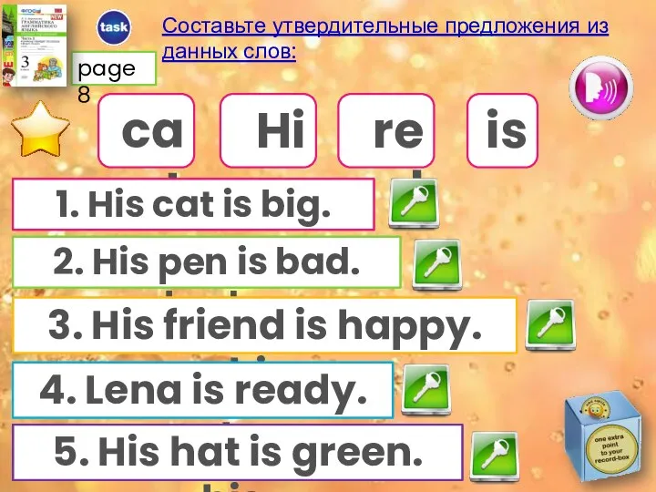 page 8 Составьте утвердительные предложения из данных слов: His cat red is