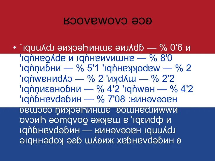 ʁɔоvɐwоvɔ ǝɔʚ ˙ıquuʎdɹ ǝиʞɔǝҺинɯє ǝиɹʎdɓ — % 0'6 и 'ıqǹнɐƍʎdɐ и ıqǹнɐиvиɯнɐ