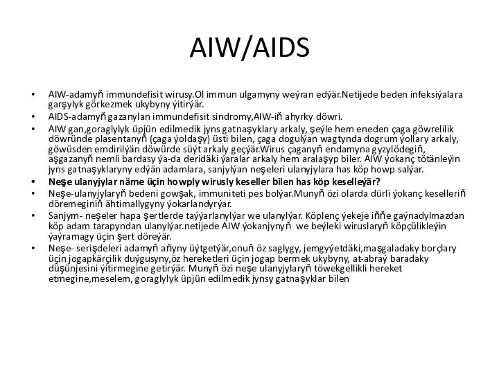 AIW/AIDS AIW-adamyň immundefisit wirusy.Ol immun ulgamyny weýran edýär.Netijede beden infeksiýalara garşylyk görkezmek