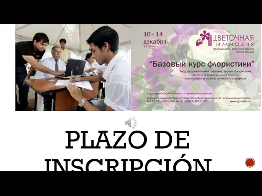 PLAZO DE INSCRIPCIÓN