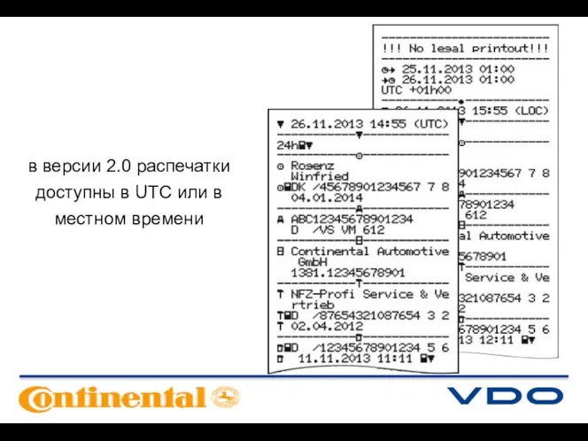 в версии 2.0 распечатки доступны в UTC или в местном времени