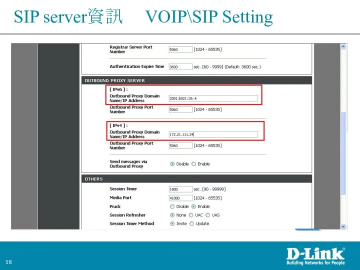 SIP server資訊 VOIP\SIP Setting
