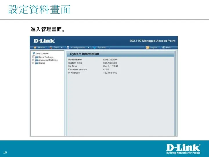 設定資料畫面 進入管理畫面。