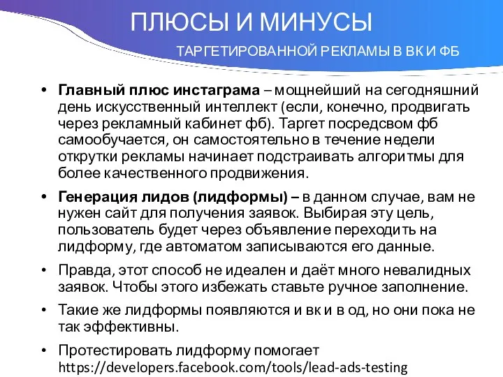 Понятие Главный плюс инстаграма – мощнейший на сегодняшний день искусственный интеллект (если,