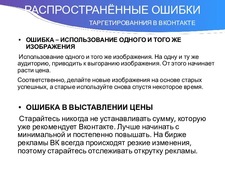 Понятие ОШИБКА – ИСПОЛЬЗОВАНИЕ ОДНОГО И ТОГО ЖЕ ИЗОБРАЖЕНИЯ Использование одного и