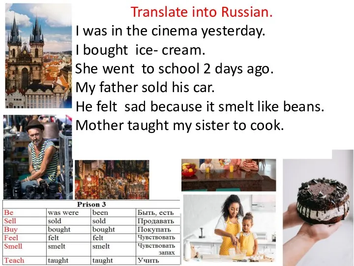 Translate into Russian. I was in the cinema yesterday. I bought ice-