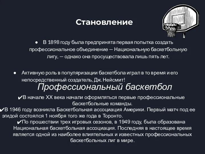 Становление В 1898 году была предпринята первая попытка создать профессиональное объединение —