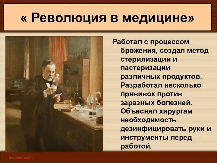 * Антоненкова А.В. МОУ Будинская ООШ Работал с процессом брожения, создал метод