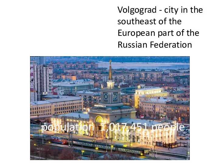population 1,017,451 people Volgograd - city in the southeast of the European