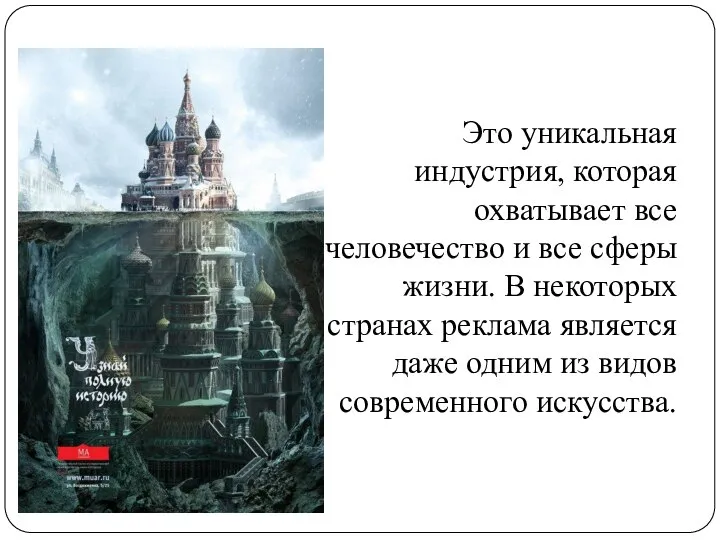 Это уникальная индустрия, которая охватывает все человечество и все сферы жизни. В