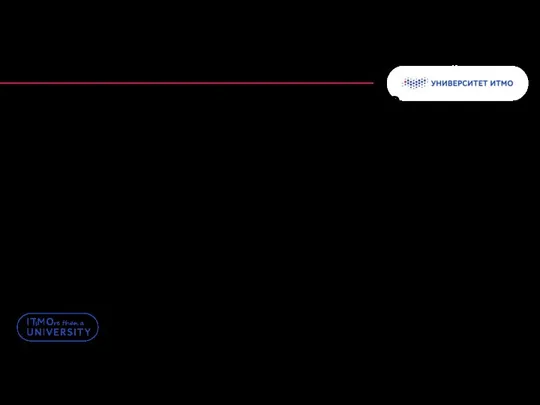 Семантическое нарушение целостности Физическое нарушение целостности: надлом сверление выжигание электрическим импульсом плавление