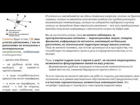 И сколько ни закладывайте вы здесь почвенных разрезов, сколько ни бурите скважин,