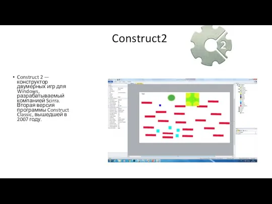 Construct2 Construct 2 — конструктор двумерных игр для Windows, разрабатываемый компанией Scirra.