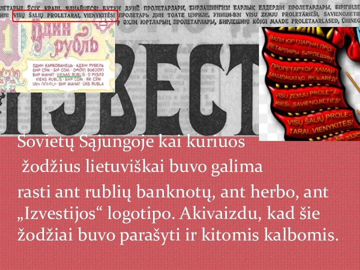 ___ Sovietų Sąjungoje kai kuriuos žodžius lietuviškai buvo galima rasti ant rublių