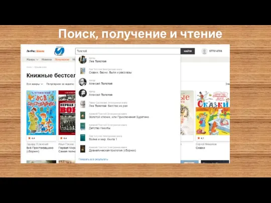 Поиск, получение и чтение книг