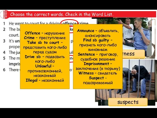 Choose the correct words. Check in the Word List. crime offence Take