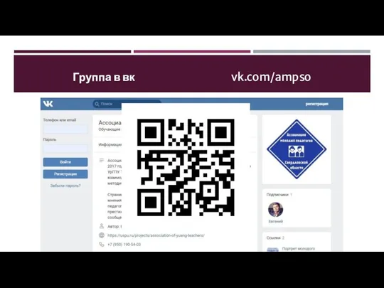 Группа в вк vk.com/ampso