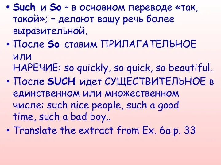 Such и So – в основном переводе «так, такой»; – делают вашу