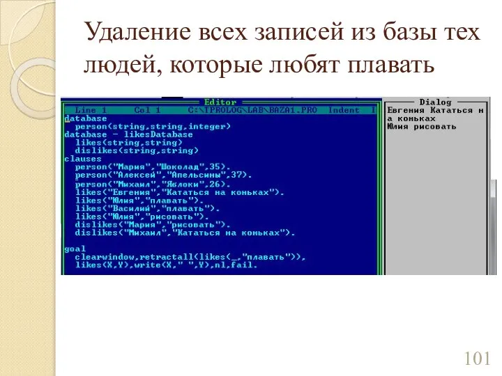 Удаление всех записей из базы тех людей, которые любят плавать