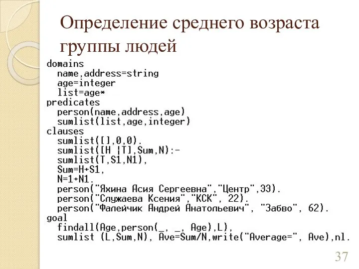 Определение среднего возраста группы людей