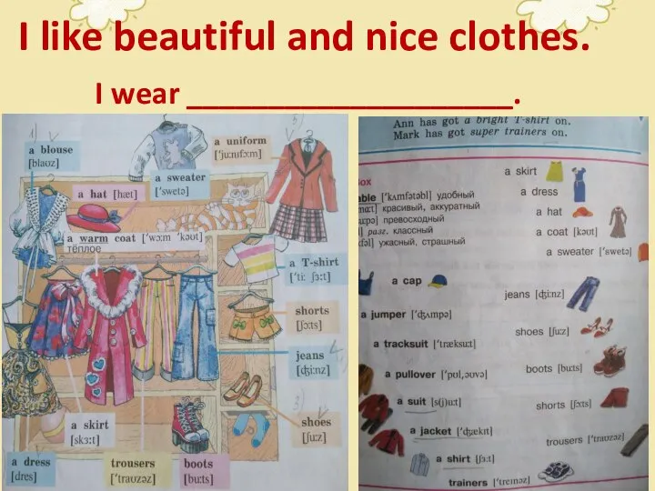 I like beautiful and nice clothes. I wear ____________________.