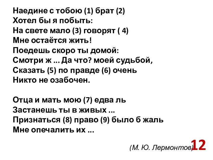 Наедине с тобою (1) брат (2) Хотел бы я побыть: На свете