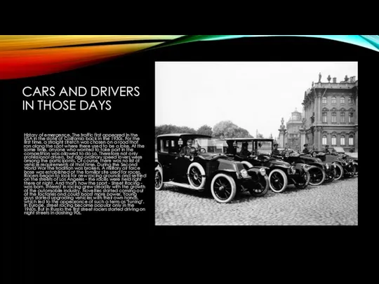 CARS AND DRIVERS IN THOSE DAYS History of emergence. The traffic first