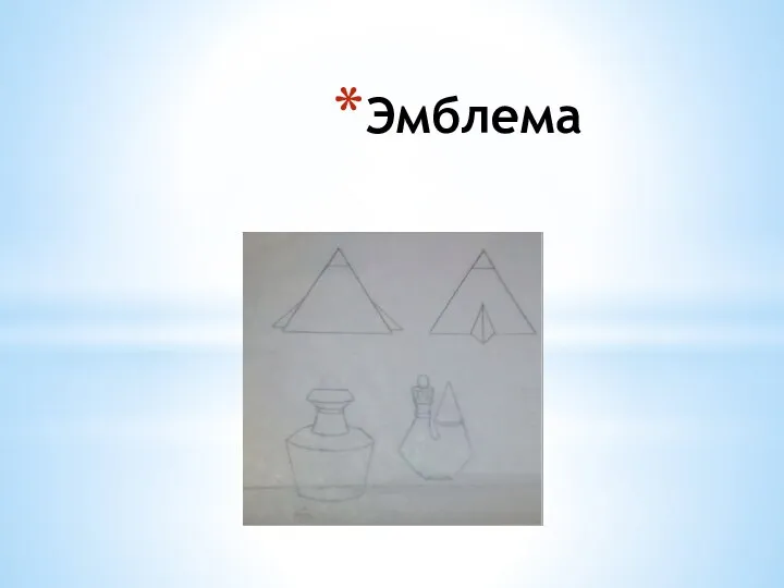 Эмблема