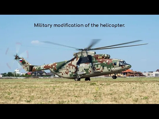 Military modification of the helicopter.