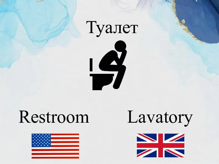 Restroom Lavatory Туалет