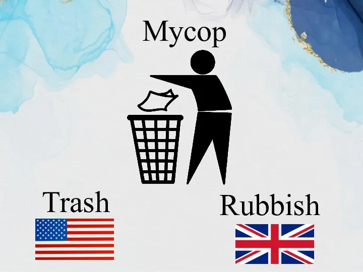 Trash Rubbish Мусор