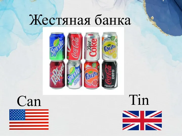 Can Tin Жестяная банка