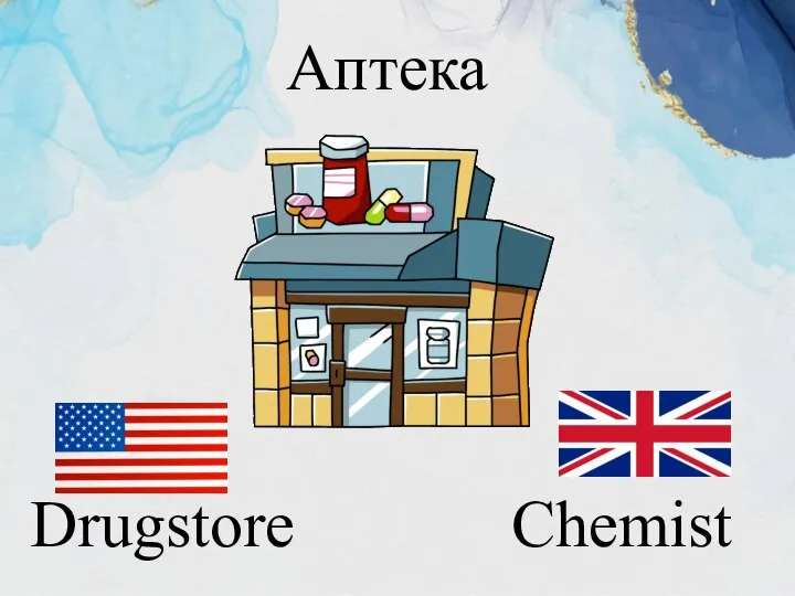 Drugstore Chemist Аптека
