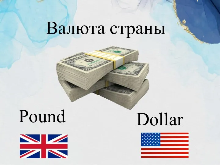 Pound Dollar Валюта страны