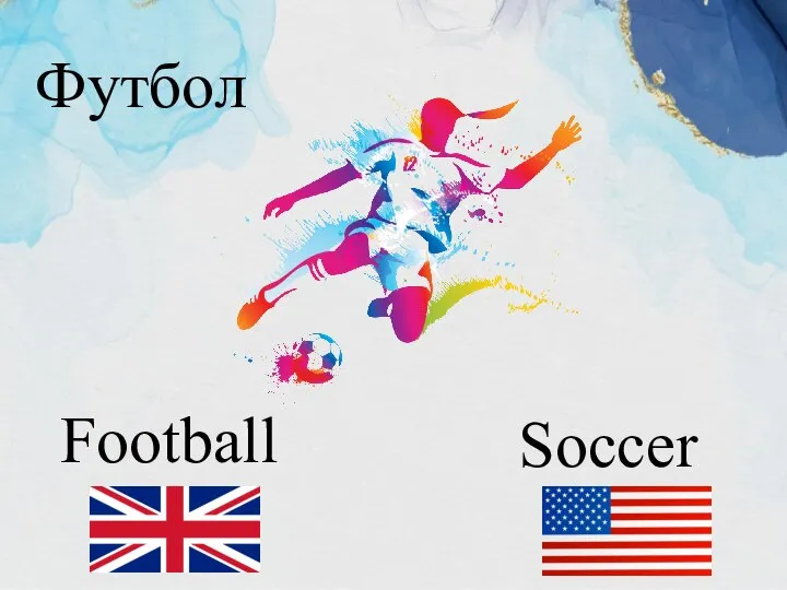 Football Soccer Футбол