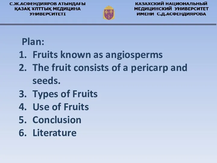 Plan: Fruits known as angiosperms The fruit consists of a pericarp and