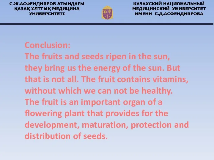 Conclusion: The fruits and seeds ripen in the sun, they bring us