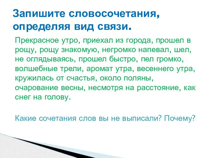 Прекрасное утро, приехал из города, прошел в рощу, рощу знакомую, негромко напевал,