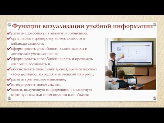 развить способности к анализу и сравнению; организовать тренировку внимательности и наблюдательности; сформировать