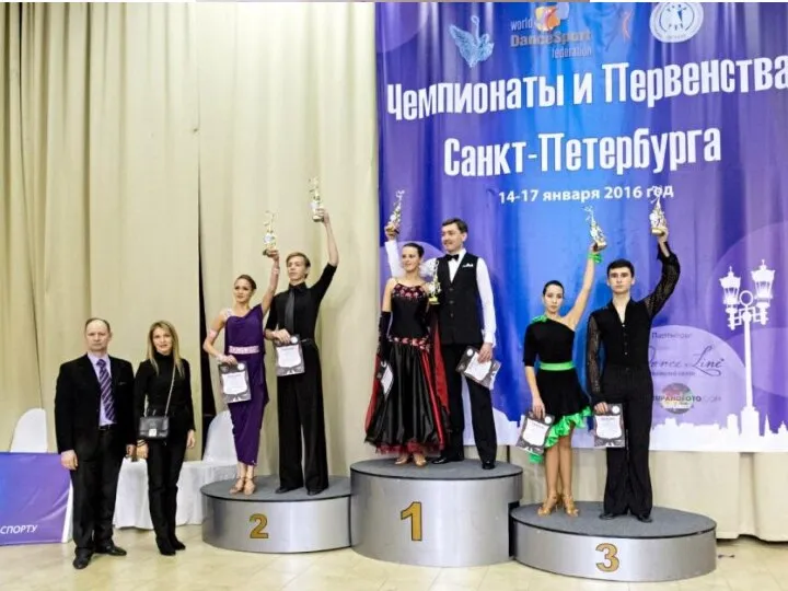 В Номинациях мы с 2013г Это очередная медаль за 2015г на Федерации СФТС СПб