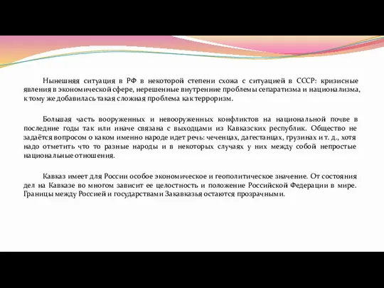 Нынешняя ситуация в РФ в некоторой степени схожа с ситуацией в СССР: