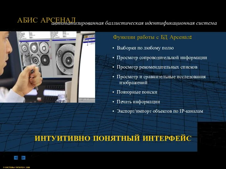 Выборки по любому полю Просмотр сопроводительной информации Просмотр рекомендательных списков Просмотр и