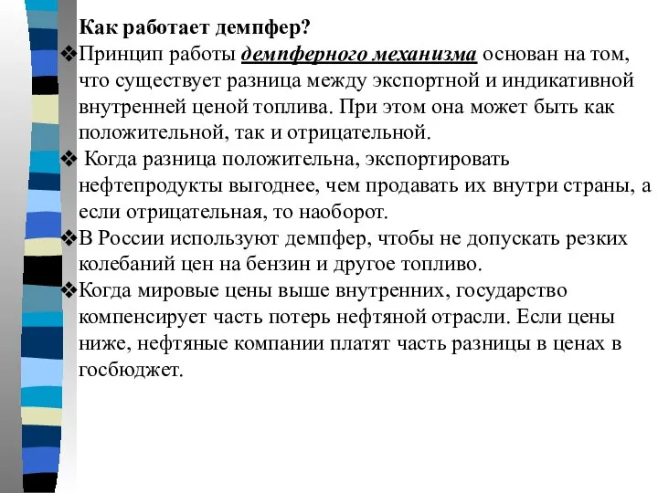 Как работает демпфер? Принцип работы демпферного механизма основан на том, что существует