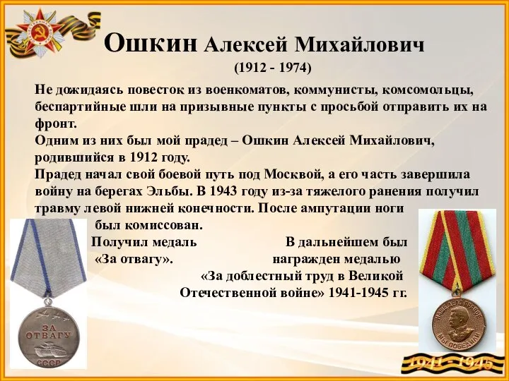 Не дожидаясь повесток из военкоматов, коммунисты, комсомольцы, беспартийные шли на призывные пункты