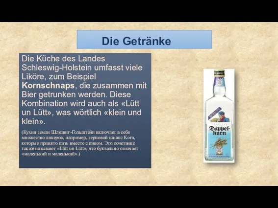 Die Getränke Die Küche des Landes Schleswig-Holstein umfasst viele Liköre, zum Beispiel